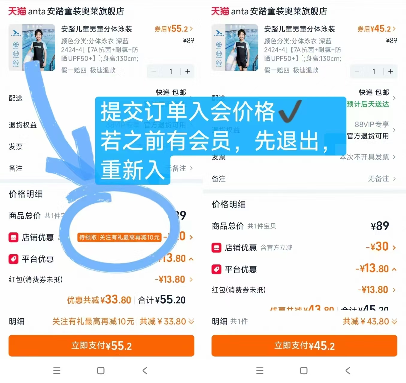 安踏儿童泳衣任选 45元 - 86线报