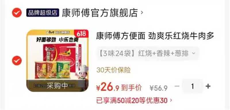 康师傅方便面24袋 1.1元，青见果冻橙净8斤 9.9元 - 86线报