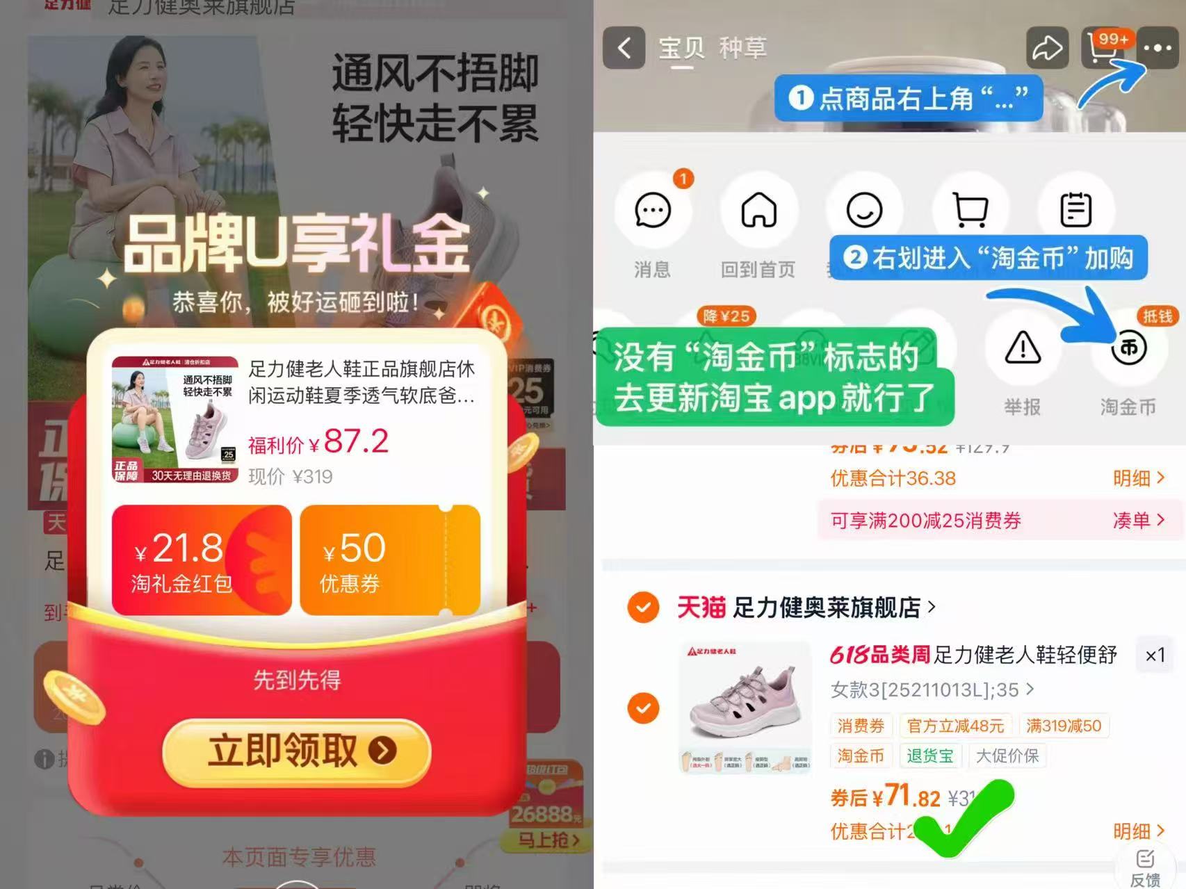足力健休闲运动鞋 71.8元 - 86线报
