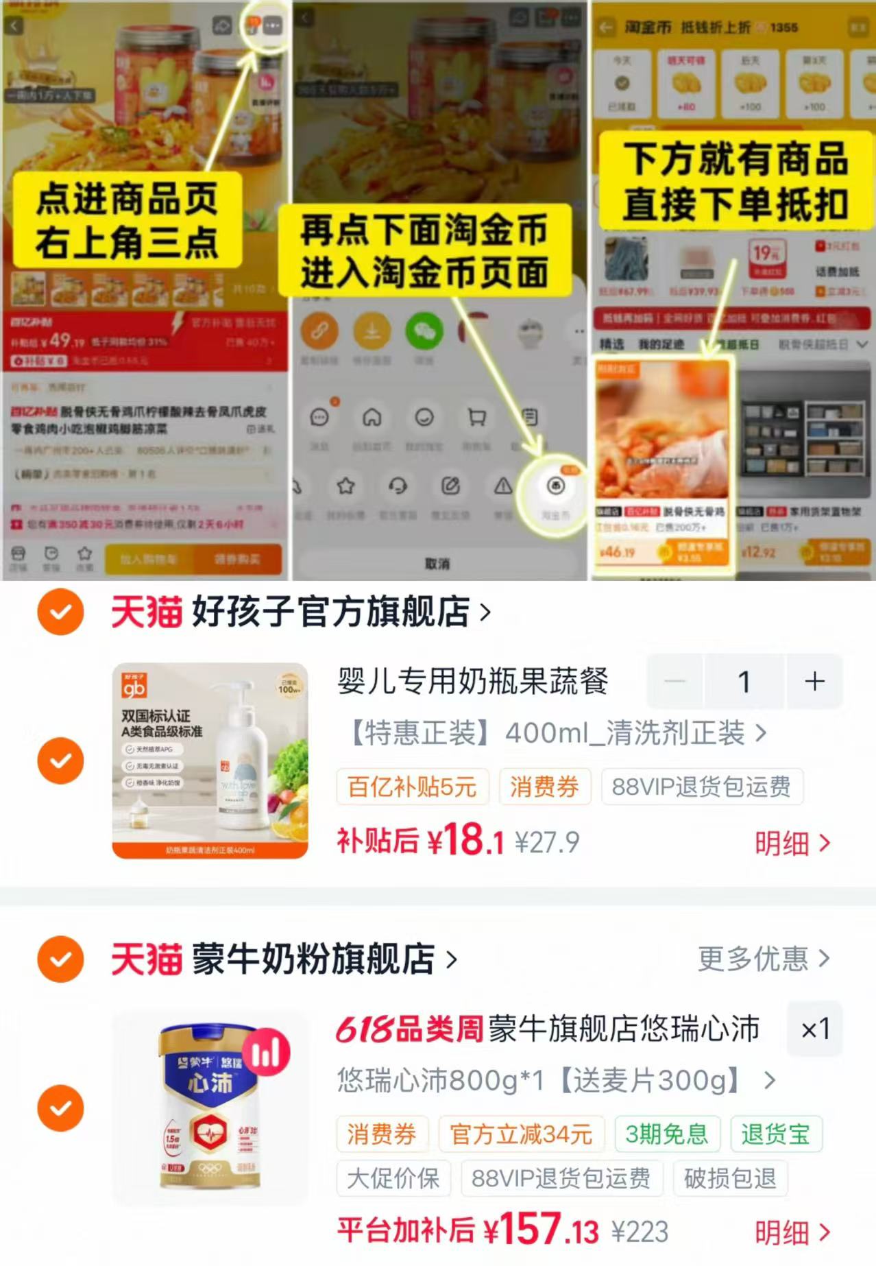 好孩子奶瓶清洗剂 18.1元 - 86线报