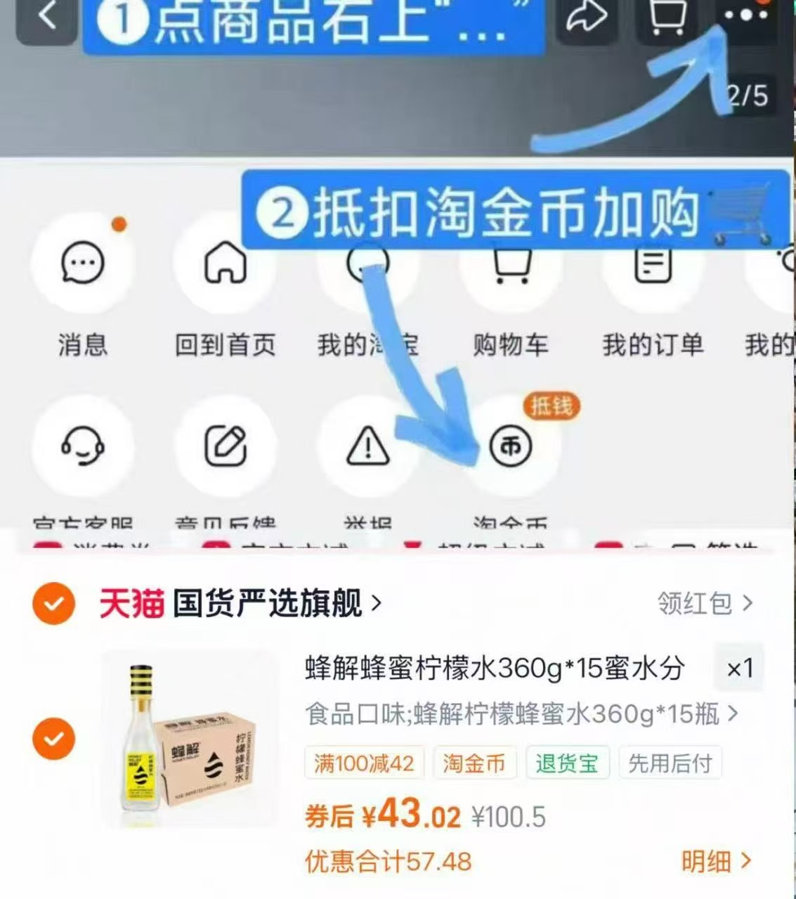 蜂解蜂蜜柠檬水15瓶 43.5元 - 86线报