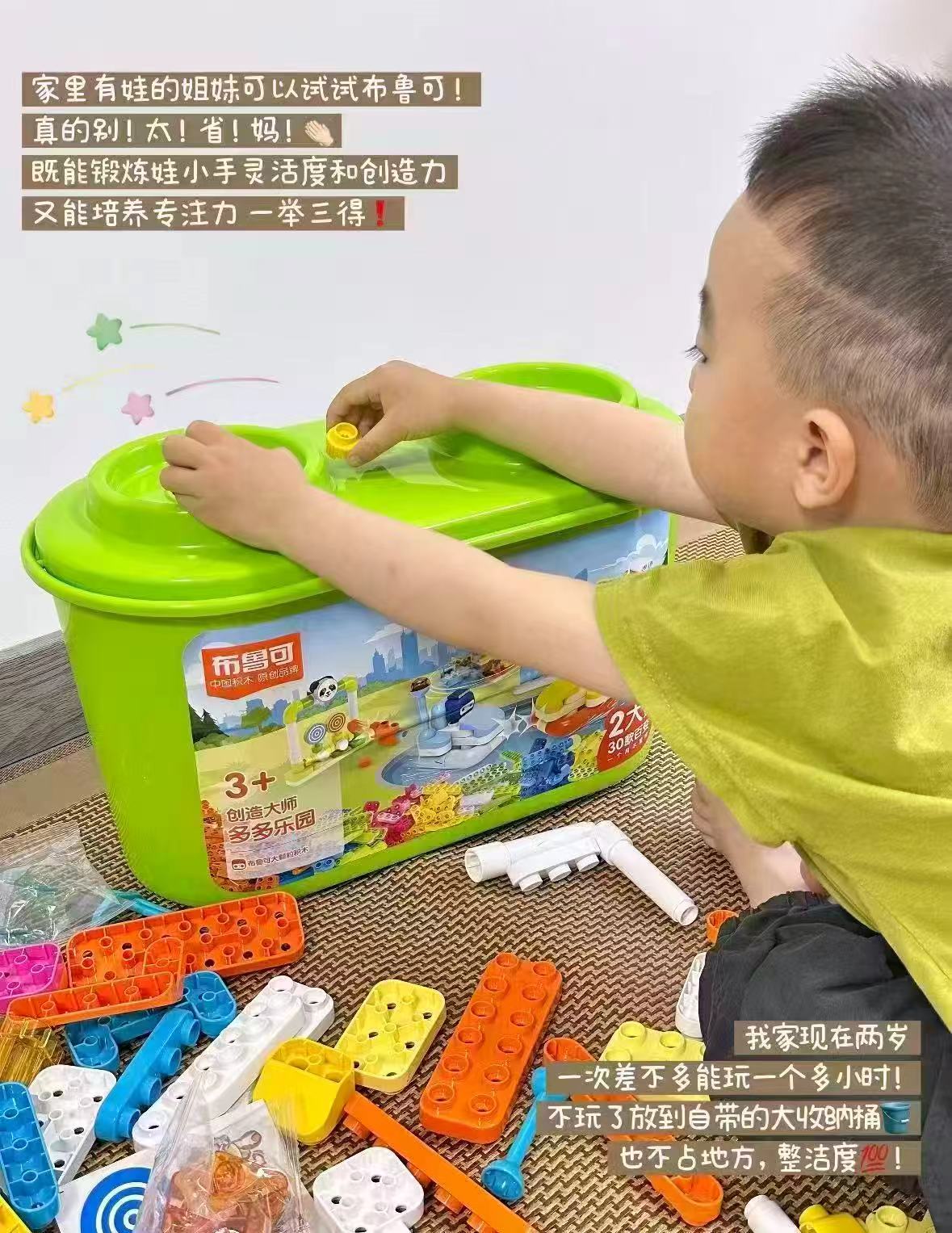 布鲁可大颗粒拼装积木桶 59元 - 美泡泡 布鲁可大颗粒拼装积木桶 59元 - 美泡泡