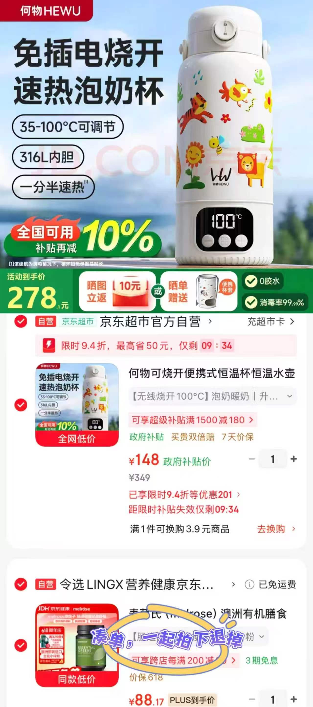 自营何物可烧开便携恒温壶550ml 148元 - 86线报