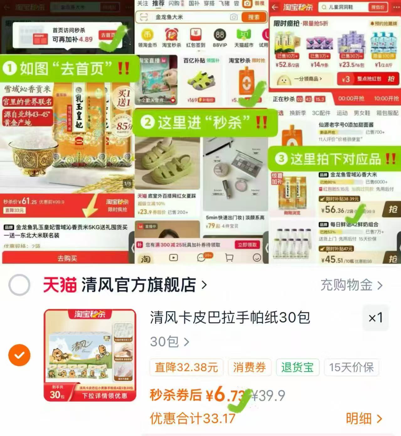 清风卡皮巴拉联名手帕纸30包 6.7元 - 86线报