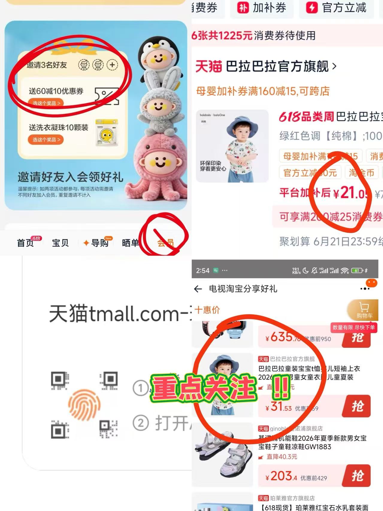 巴拉巴拉短袖 16元 - 86线报