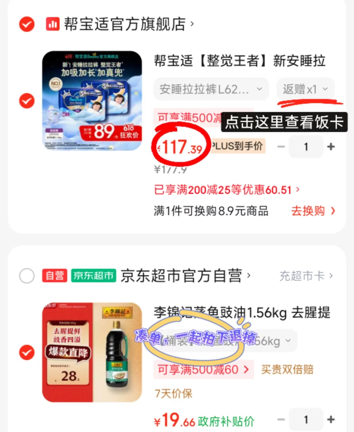 帮宝适安睡裤尿不湿拍1发2包 107.3元 - 86线报