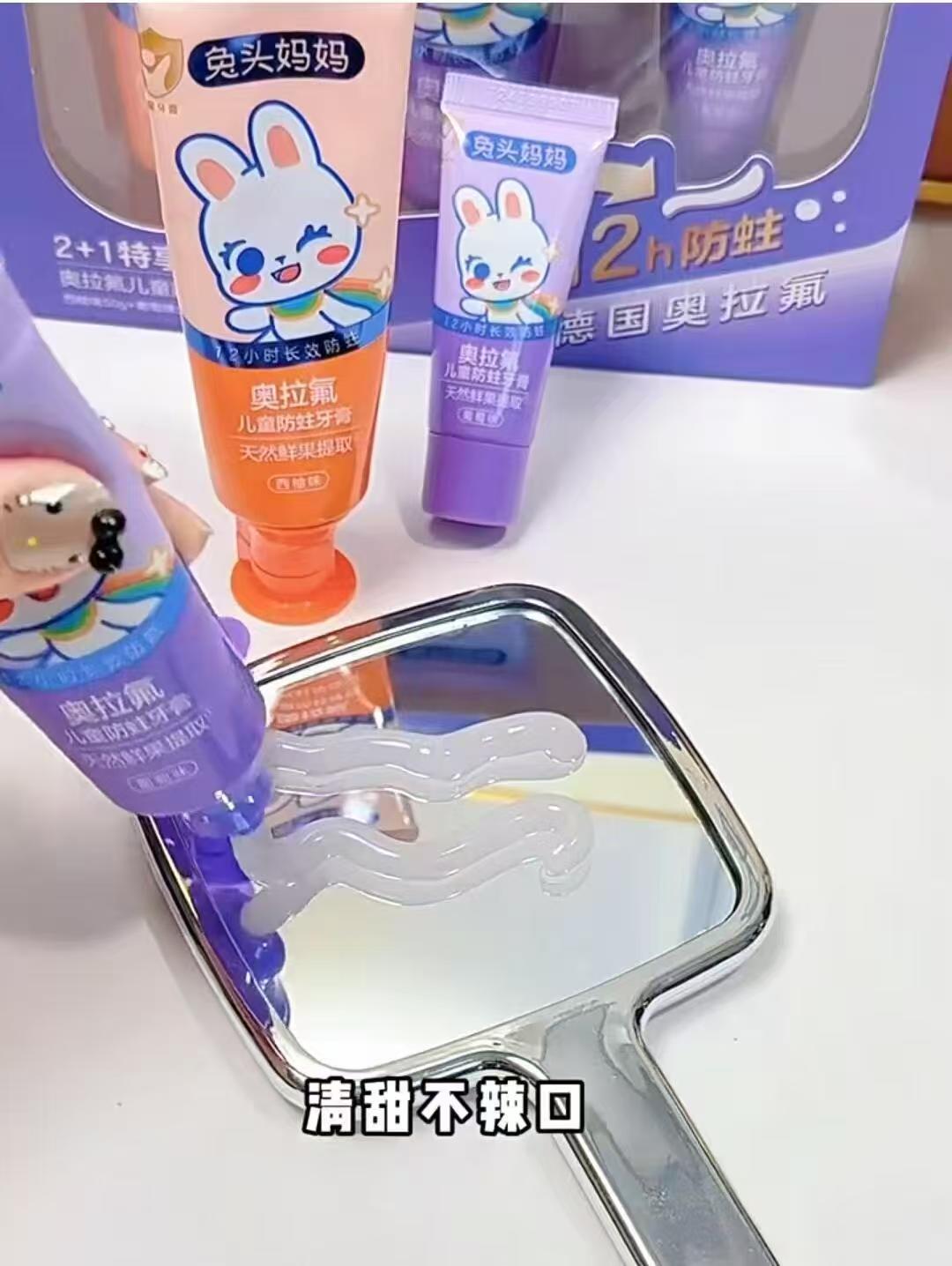 兔头妈妈奥拉氟儿童牙膏50g×2支 19.9元 - 86线报