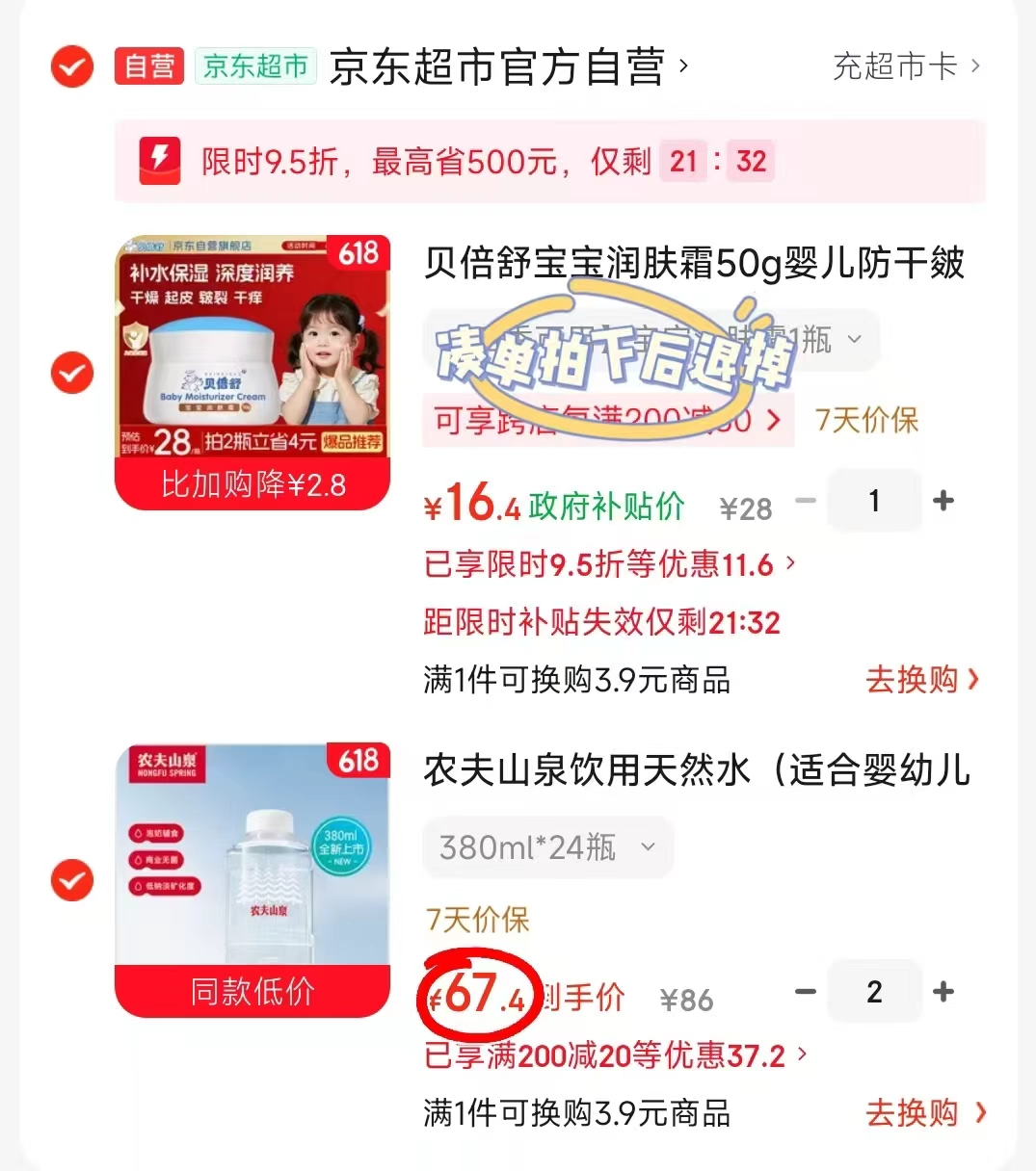 农夫山泉婴儿水380ml拍2发48瓶 134.8元 - 86线报