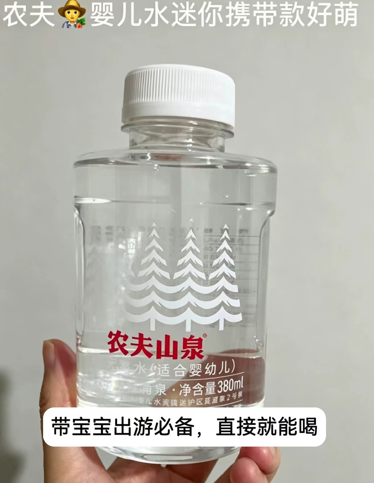 农夫山泉婴儿水380ml拍2发48瓶 134.8元 - 86线报