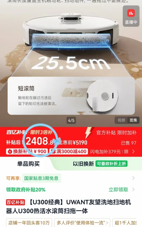Uwant 洗地扫地机器人U300热活水滚筒扫拖一体 图片 1