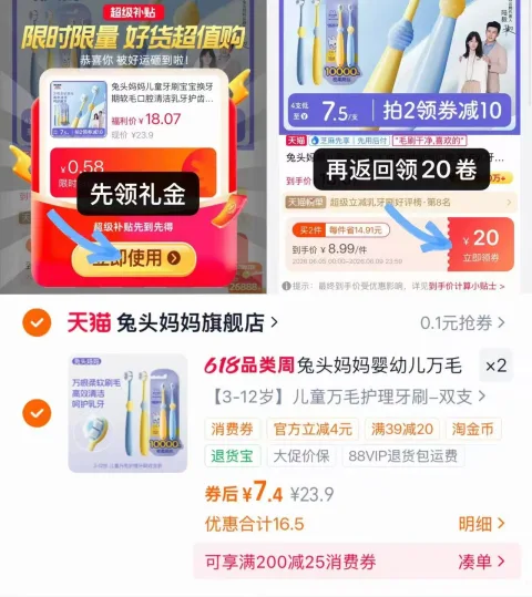兔头妈妈 儿童牙刷 软毛 1-3岁 图片 2