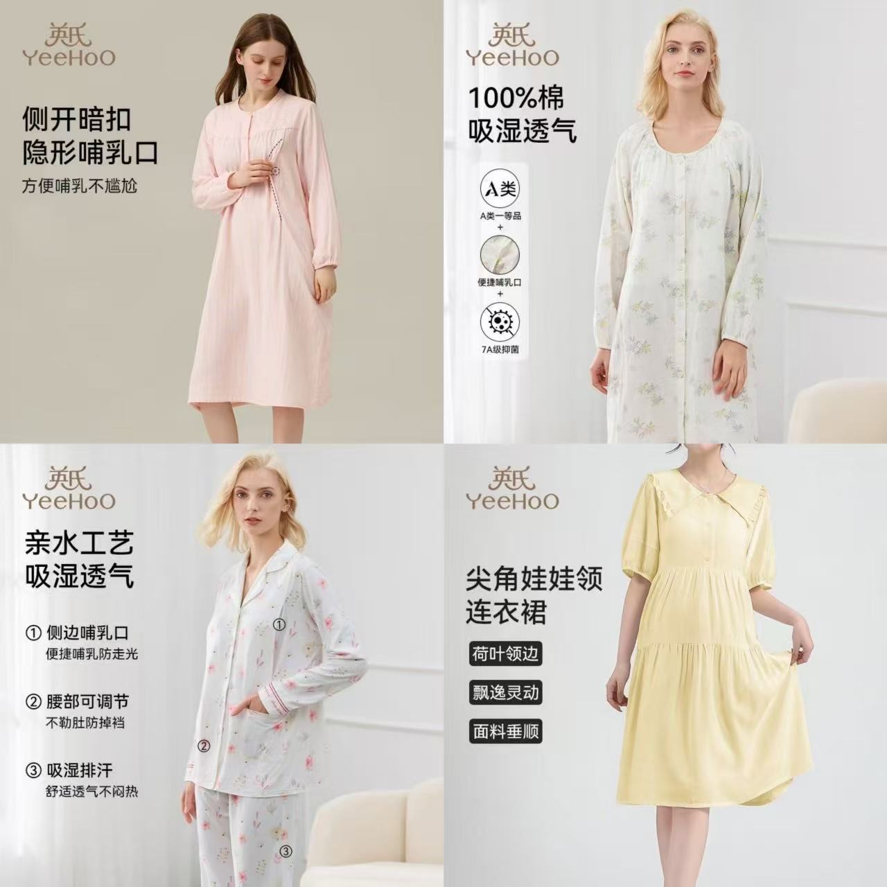 英氏月子服款一 76元，英氏月子服款二 89元，英氏月子服款三 99元 - 美泡泡