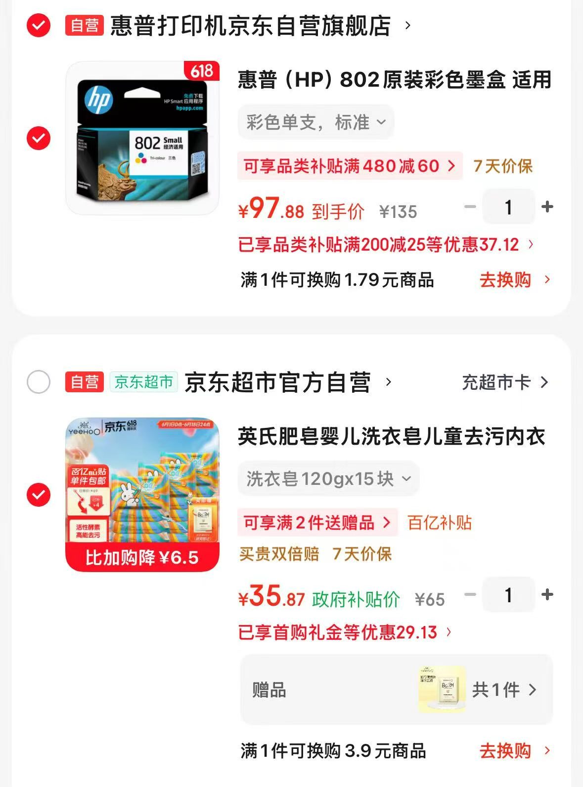 英氏肥皂婴儿洗衣皂拍一发120g15块 35.8元 - 86线报