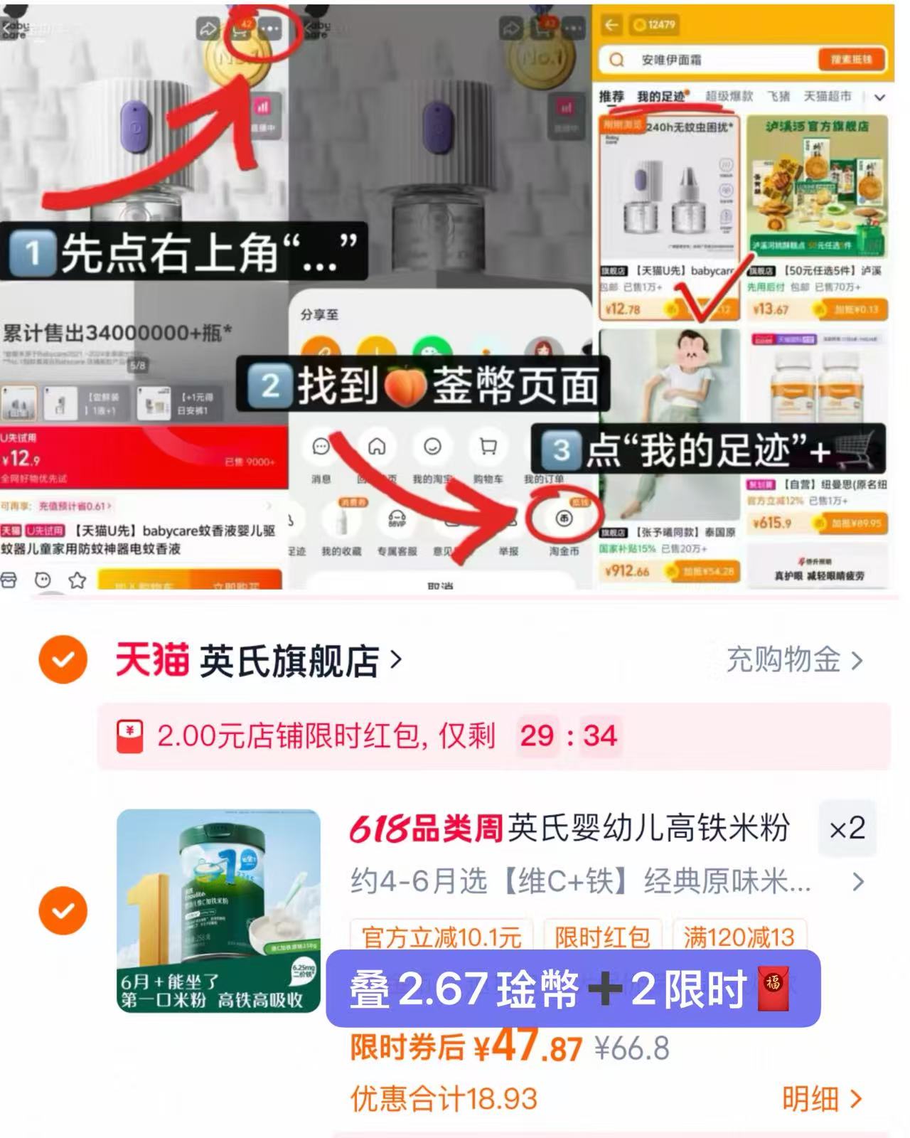 英氏维C婴儿高铁米粉拍2件 赠米粉尝鲜+米饼尝鲜 95.7元 - 86线报