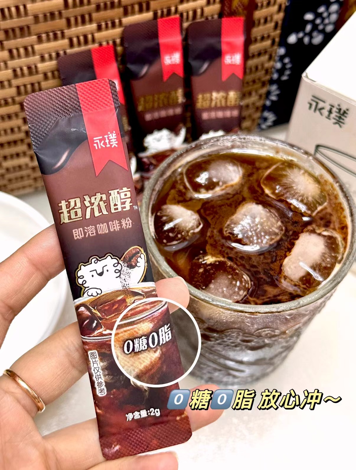 永璞超浓醇即溶咖啡粉2g*40条 28.9元 - 美泡泡