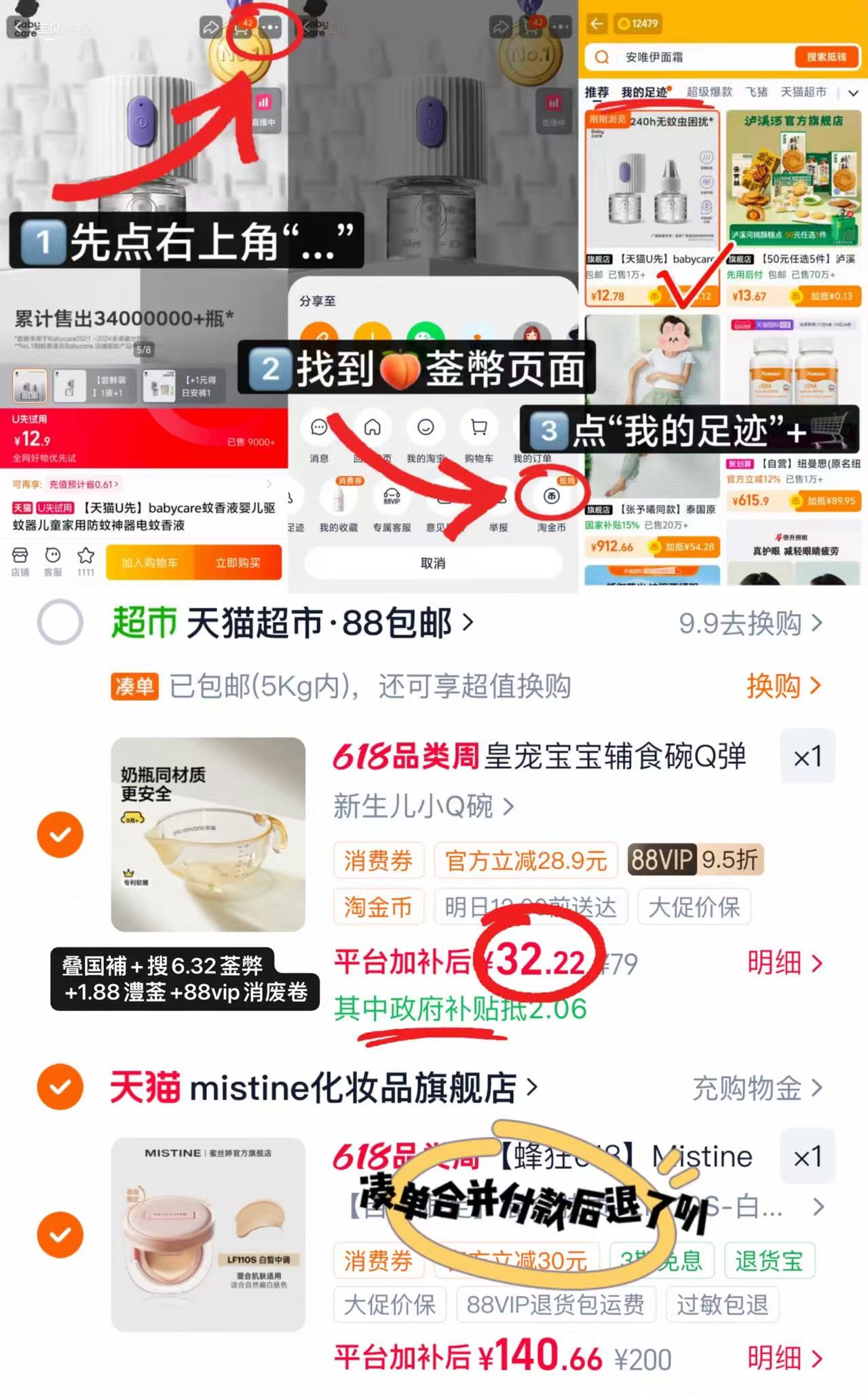 皇宠新生儿软嘴辅食碗 32.2元 - 86线报
