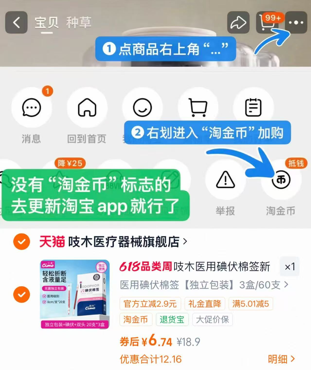 吱木医用碘伏棉签棒20支×3盒 6.7元 - 86线报