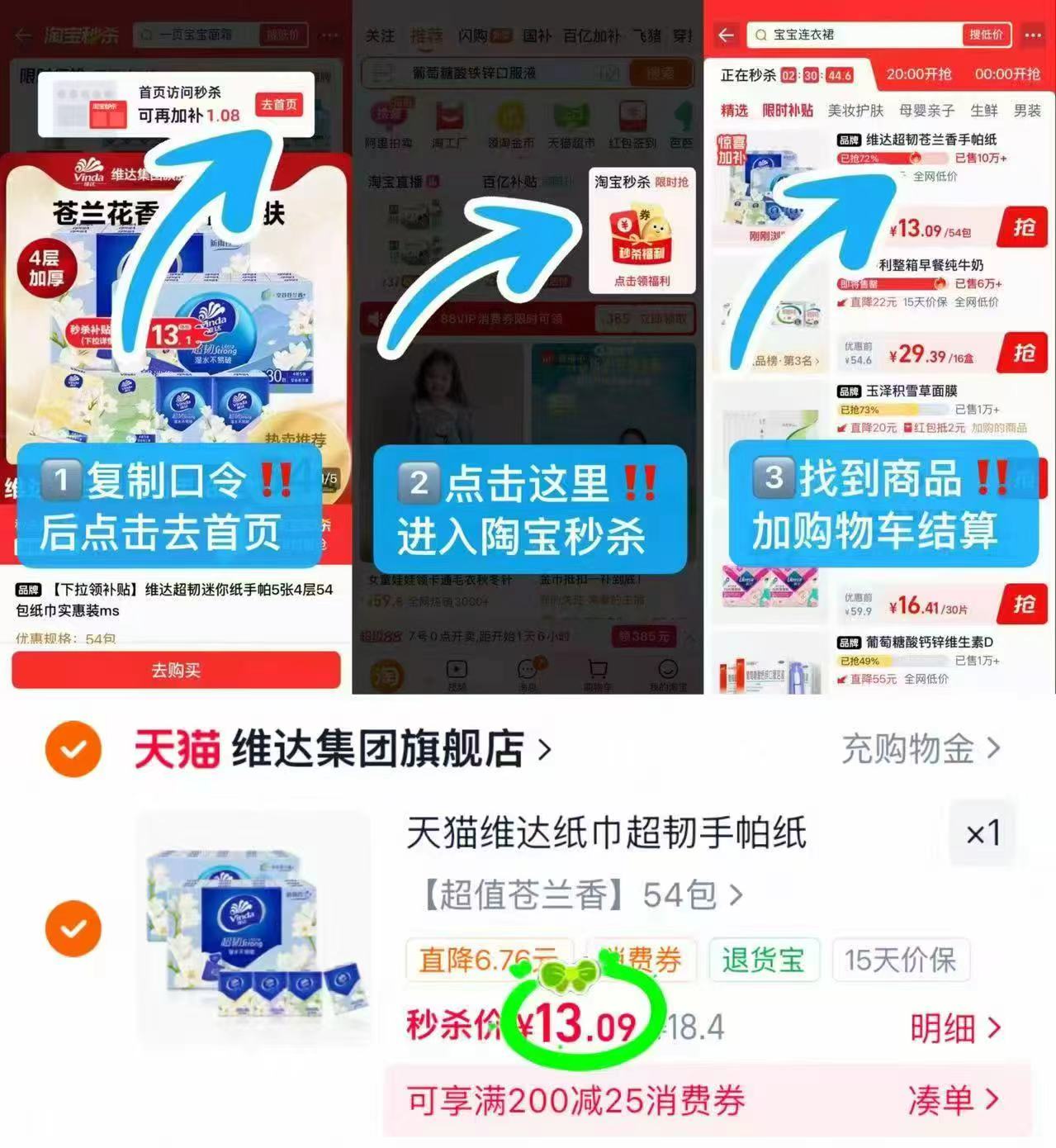 好来原黑人超白茶牙膏任选4件赠40g*4支共8支 22.5元，维达超韧手帕纸共54包 13元 - 86线报