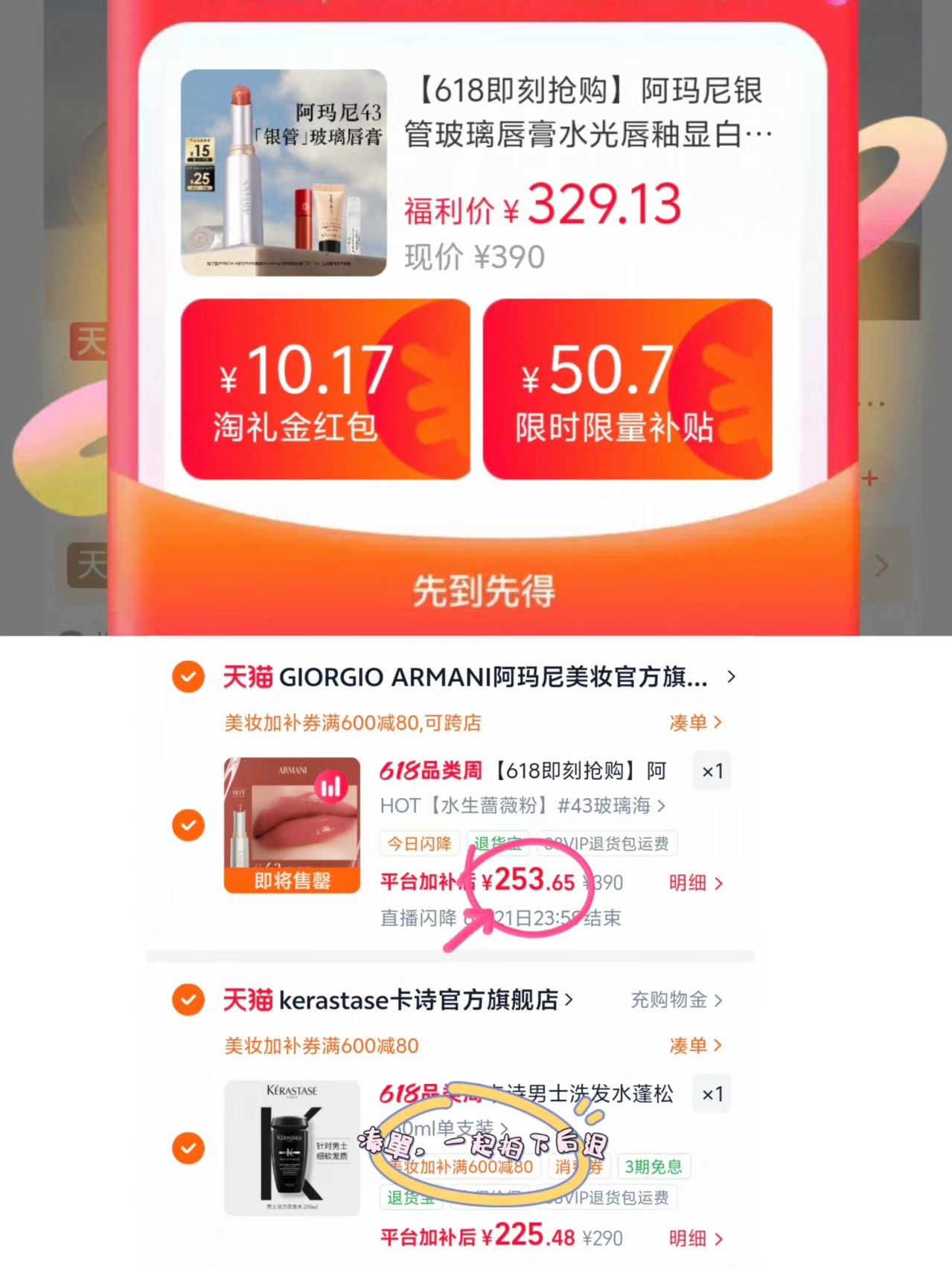 阿玛尼银管玻璃唇膏 赠红管3ml+粉底液5ml+香水试用1.2ml 253元 - 86线报