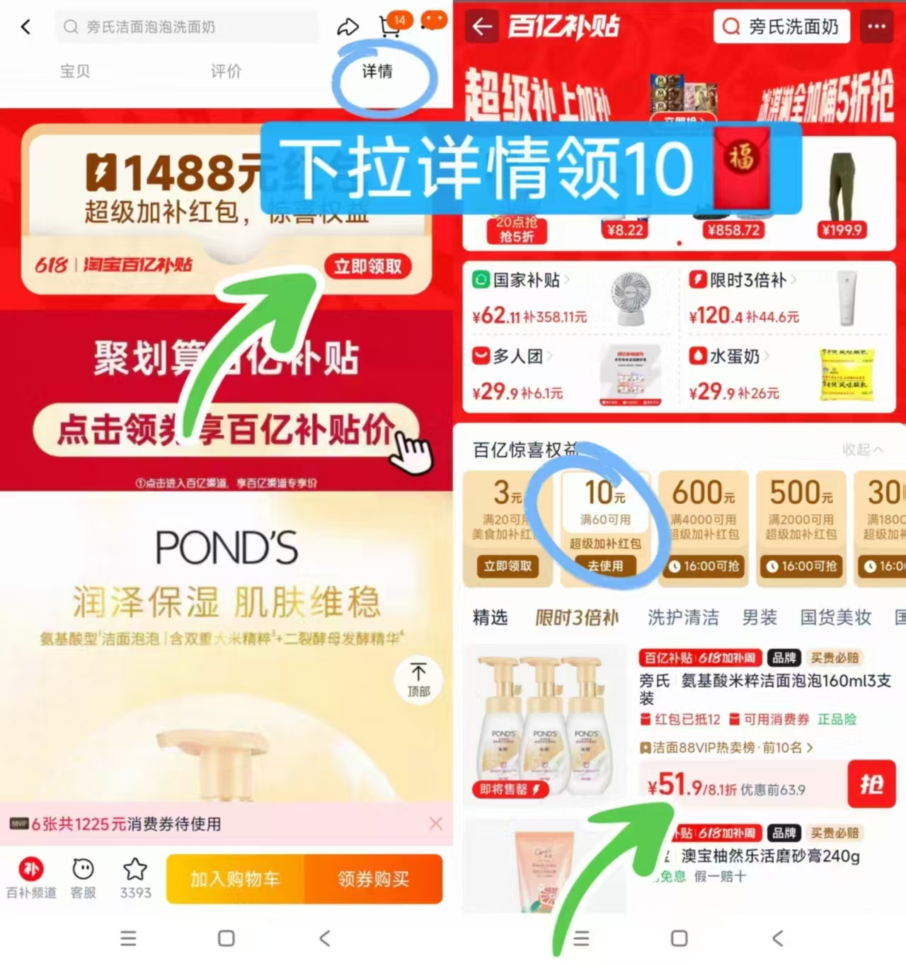 旁氏米粹氨基酸系洗面奶160ml×3瓶 51.9元 - 86线报