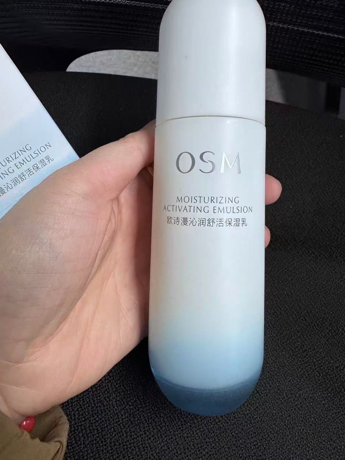 欧诗漫沁润舒活保湿水乳任选2件 20元 - 86线报
