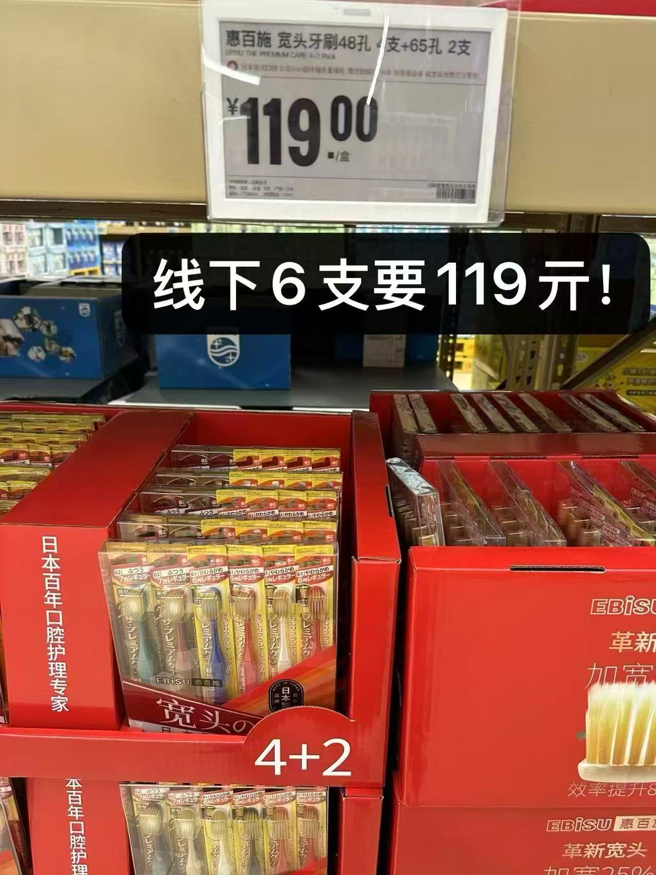 惠百施护敏牙刷6支 35.9元 - 86线报