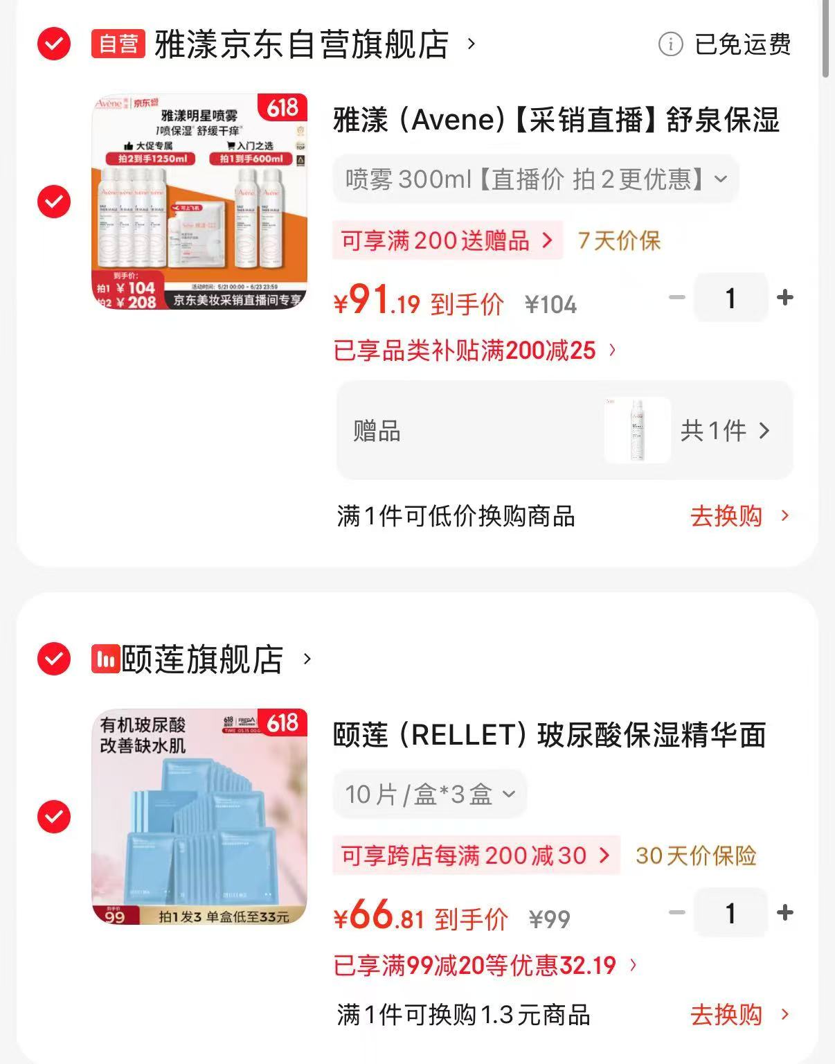 颐莲玻尿酸面膜共30片 66元 - 86线报