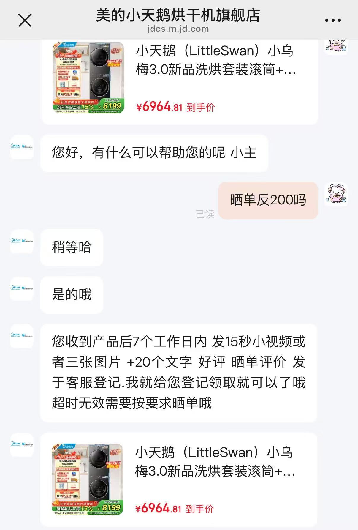美的小天鹅小乌梅3.0驭风版洗烘套装滚筒洗衣机10kg 6964.8元 - 86线报