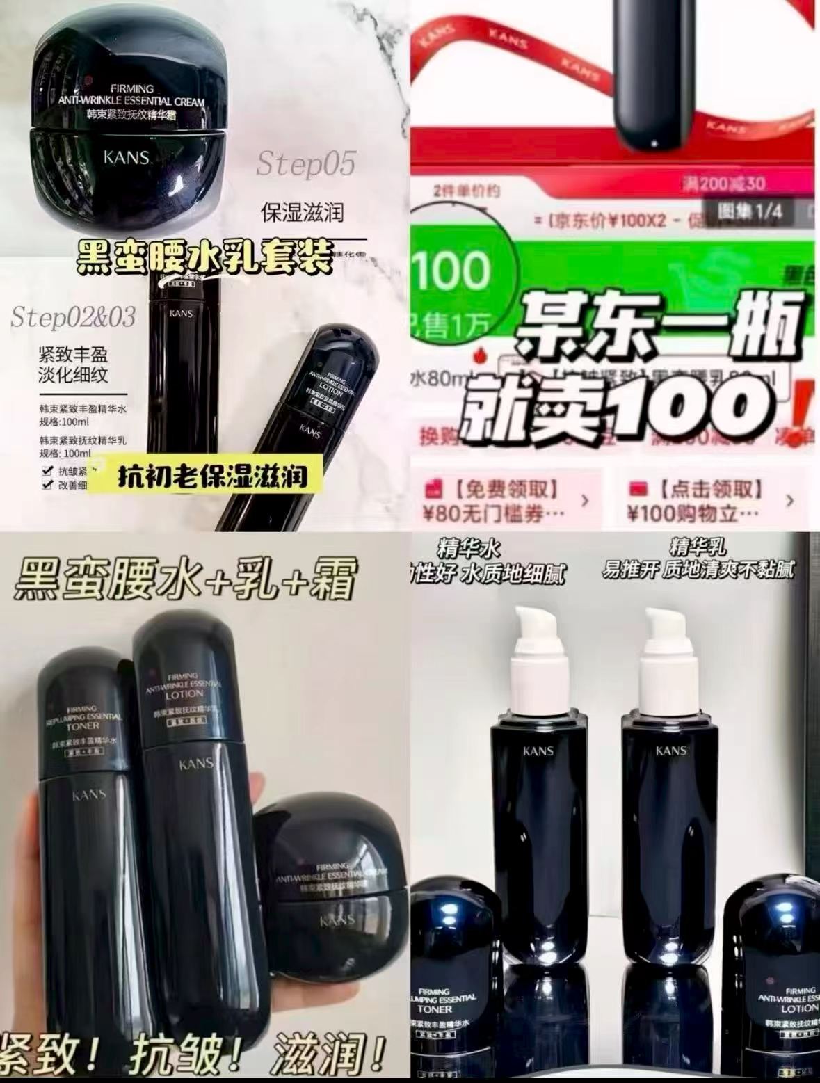 韩束黑蛮腰正装 2瓶 35.6元 - 86线报