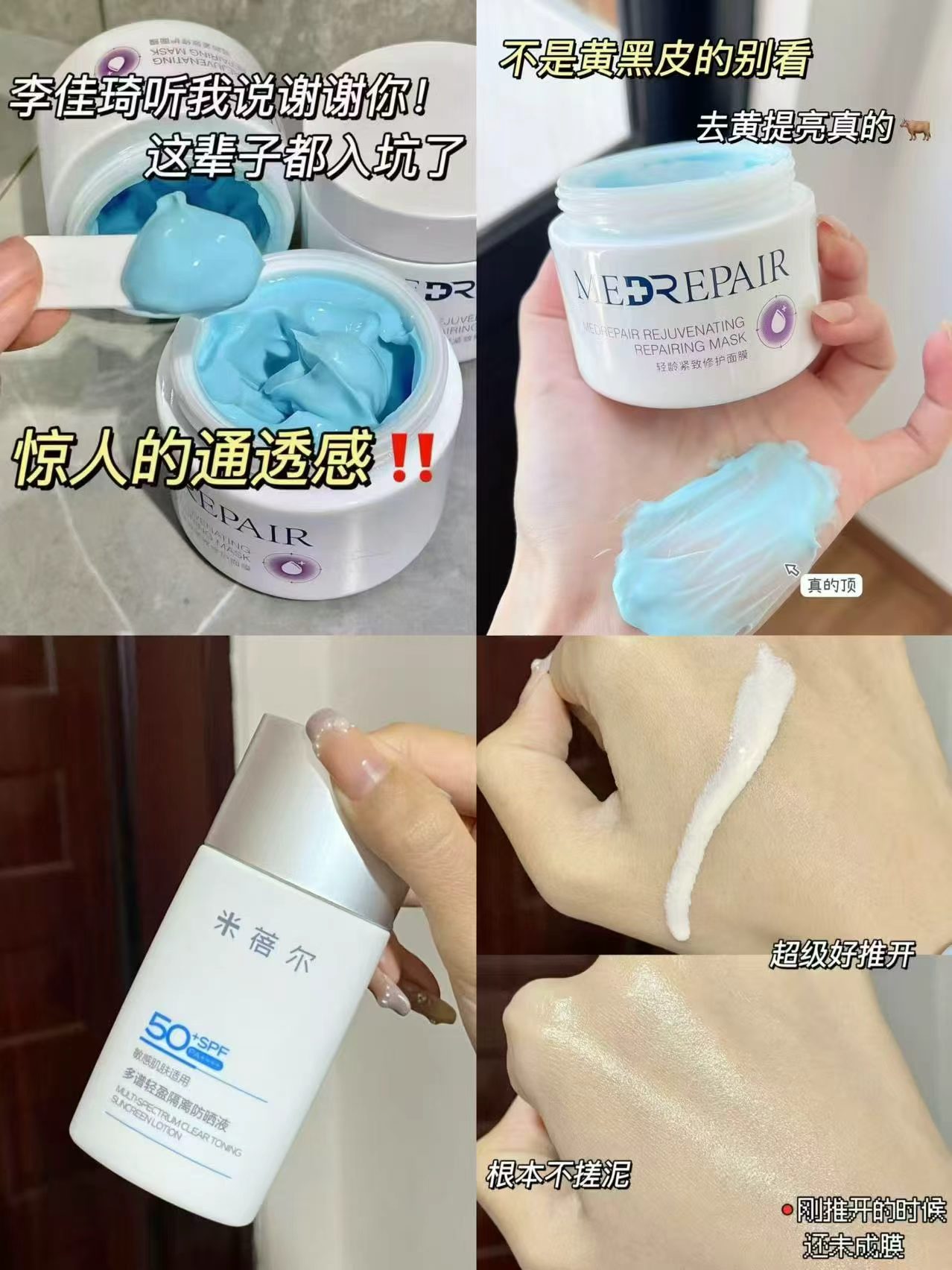 米蓓尔蓝绷带涂抹面膜80g+精华5ml 38元 - 美泡泡 米蓓尔蓝绷带涂抹面膜80g+精华5ml 38元 - 美泡泡