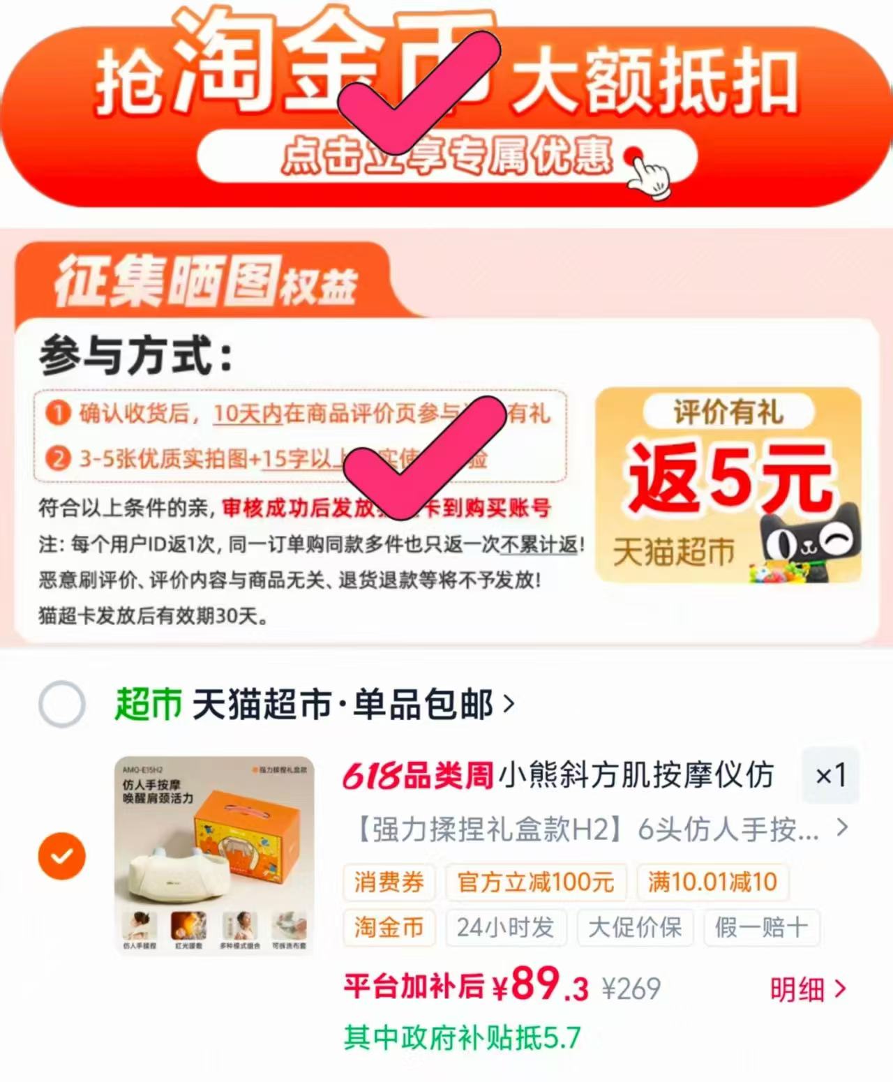 小熊肩颈热敷按摩器 84元 - 86线报