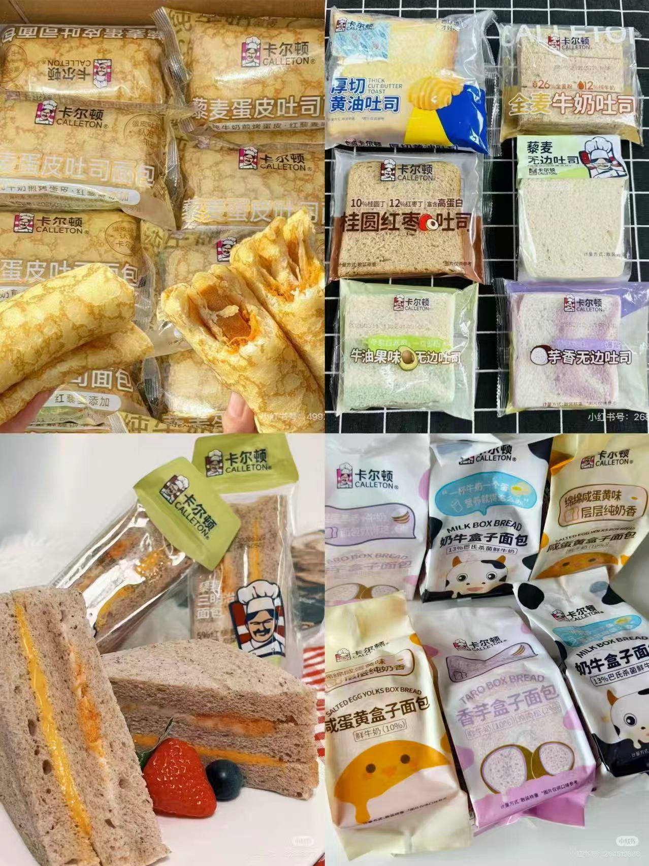 卡尔顿面包420g 6.9元 - 线报酷