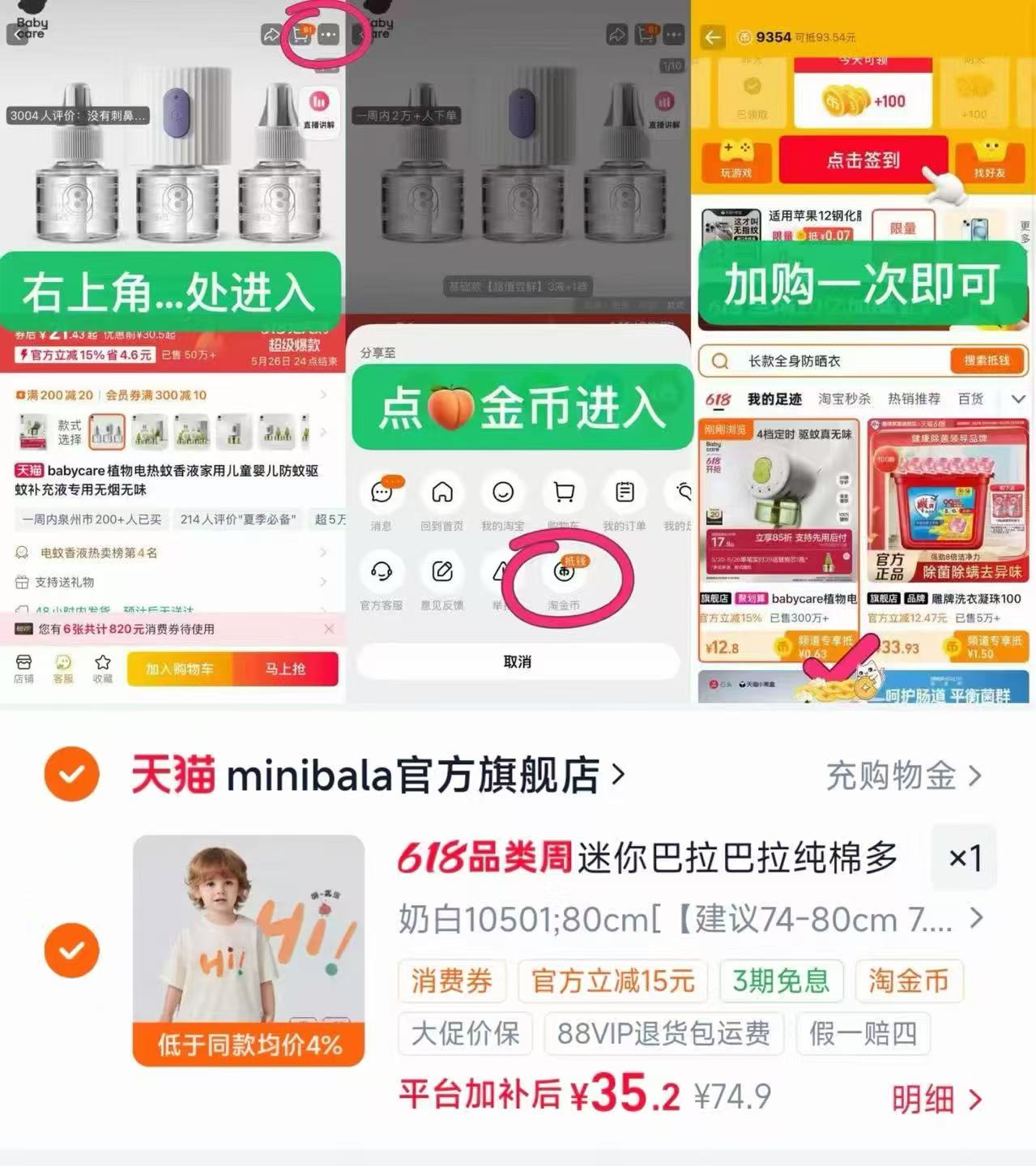 迷你巴拉儿童T恤网眼款 35.2元，迷你巴拉儿童T恤字母款 35.2元 - 86线报