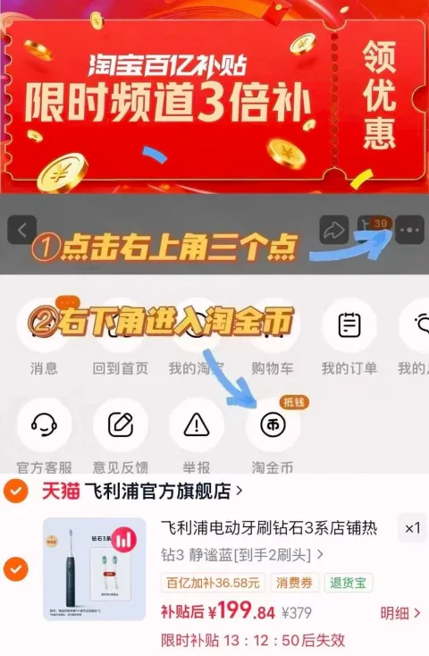 PHILIPS/飞利浦 声波电动牙刷钻石3系HX5171 图片 2