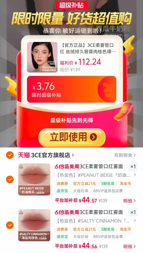 3ce/三熹玉 3CE柔雾管口红 肉桂色 图片 2