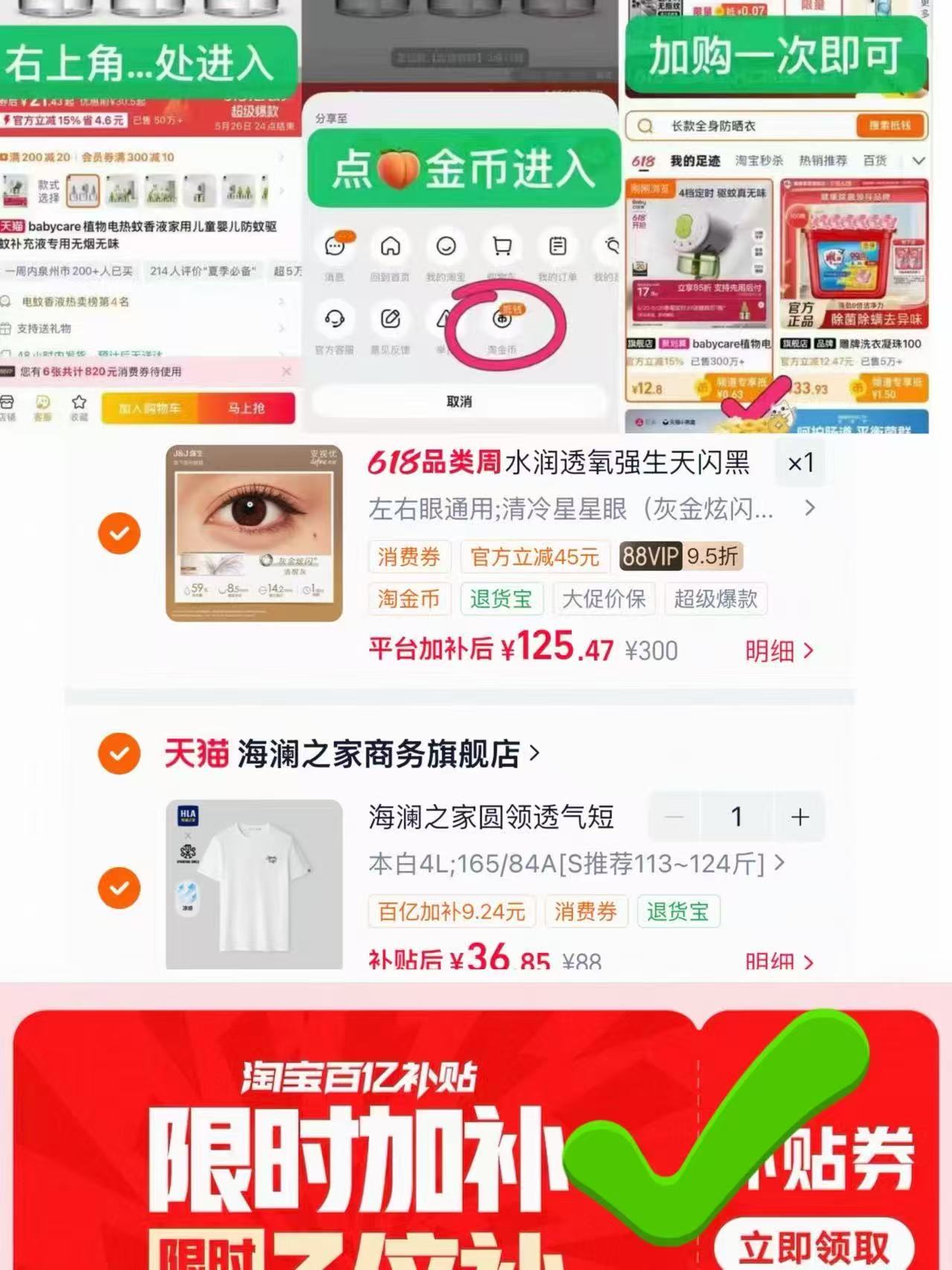 海澜之家潮牌刺绣短袖 36.8元，海澜之家短袖 36元 - 86线报