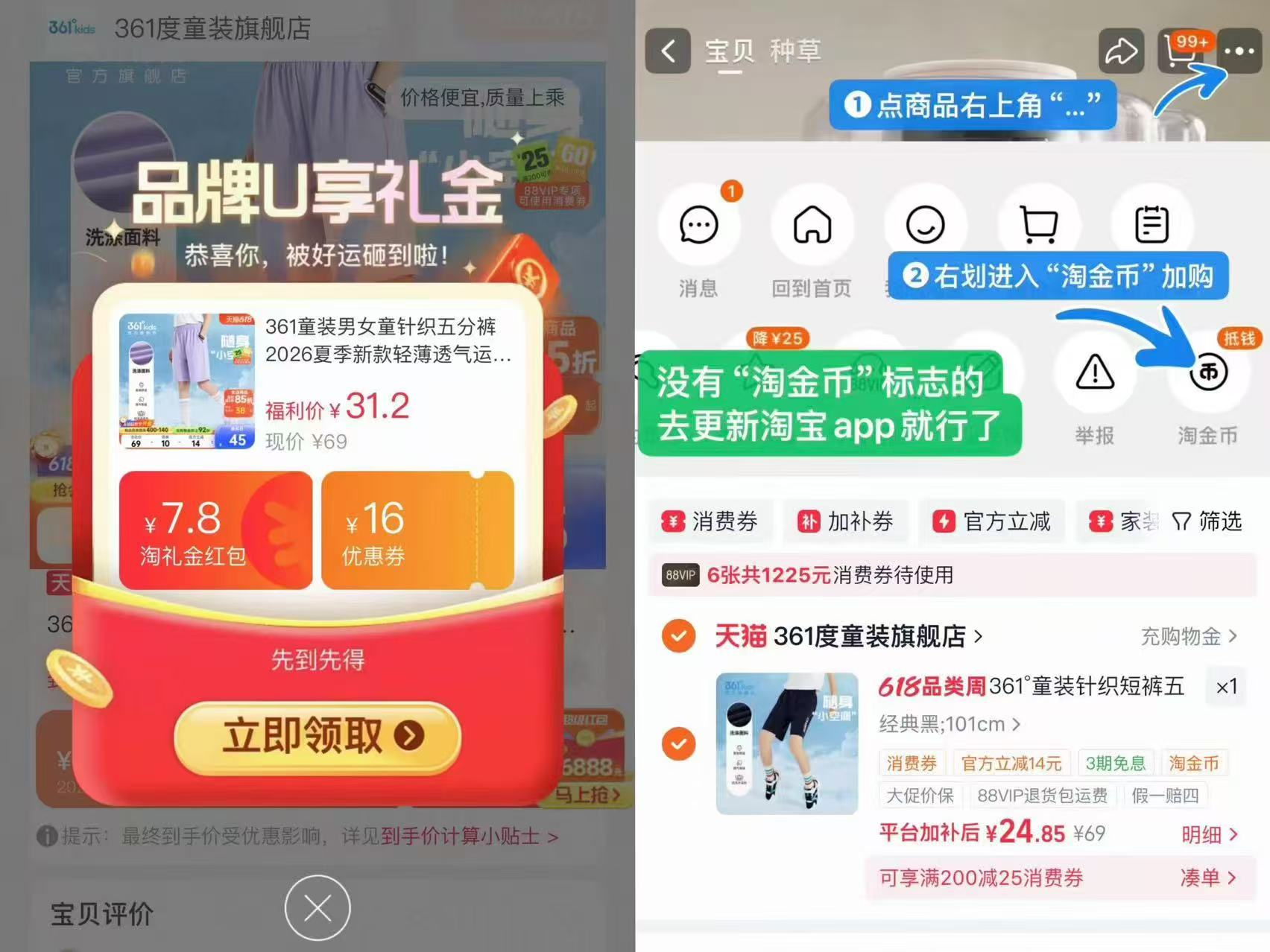 361儿童针织五分裤 24.85元，361童装运动裤 24元 - 美泡泡