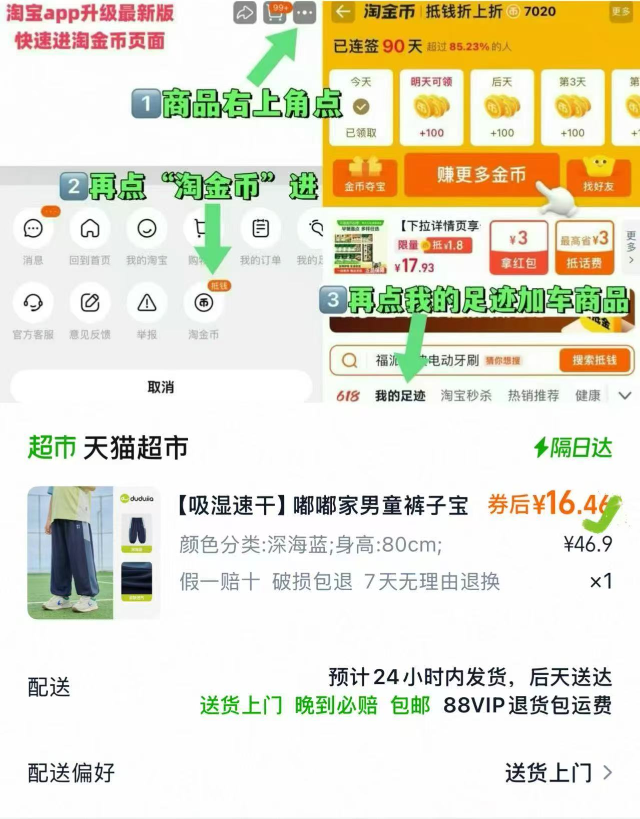 嘟嘟家儿童裤宝宝夏长裤 16元 - 86线报