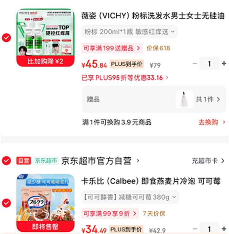 薇姿粉标洗发水200ml 45.84元 - 86线报