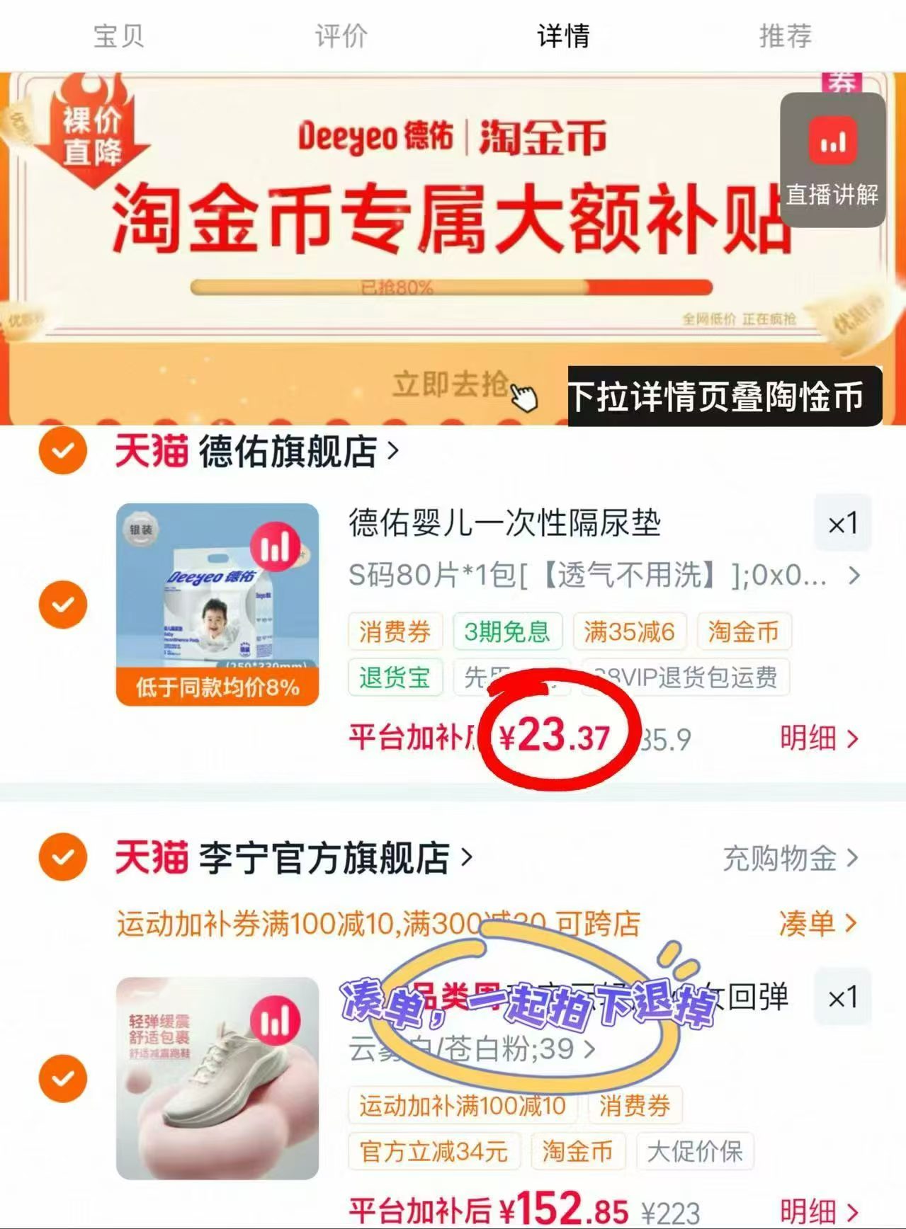 德佑银装一次性隔尿垫最多80片 23.3元 - 86线报