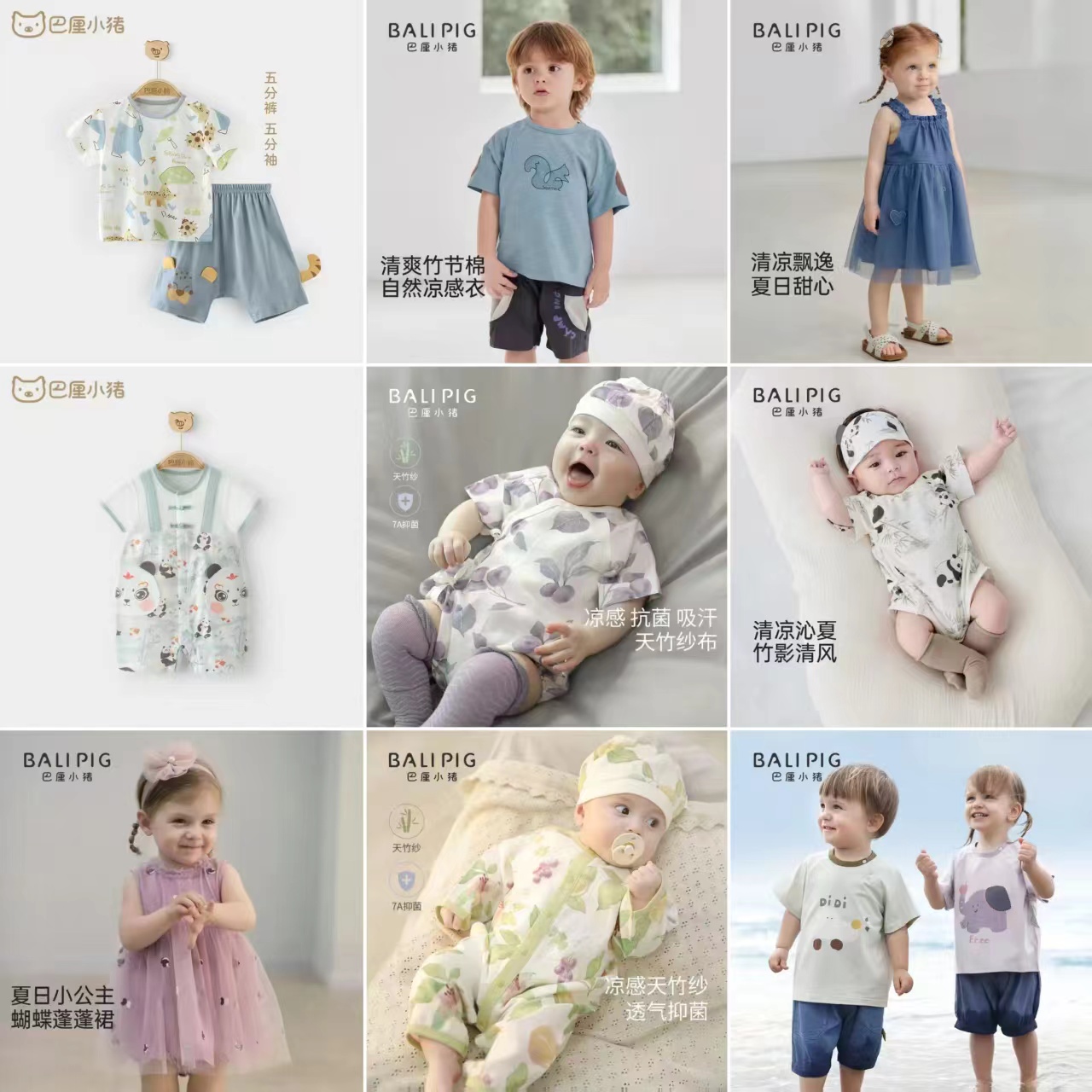 巴厘小猪服饰专区 7.9元 - 86线报
