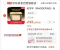MAOGEPING/毛戈平 瓷肌菁纯粉底液 811白皙色 30ml