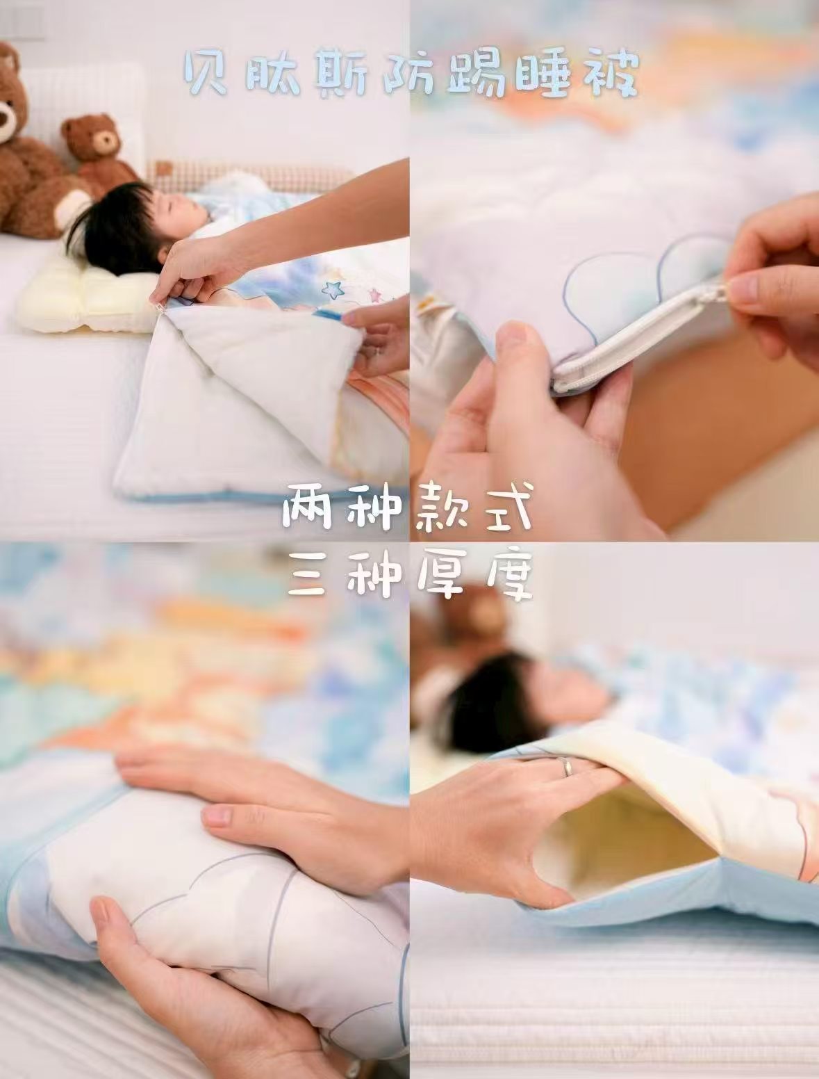 贝肽斯10A抗菌防踢被一体款 109.9元 - 86线报