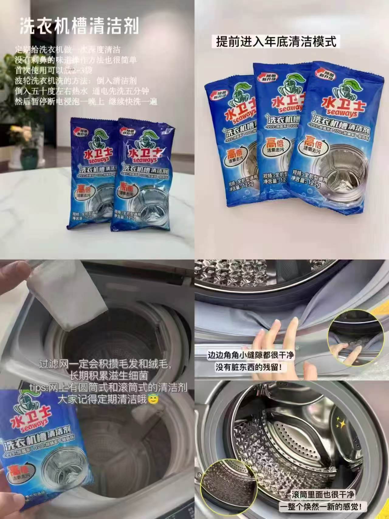 水卫士洗衣槽清洁剂125g 12袋装 19.9元 - 86线报