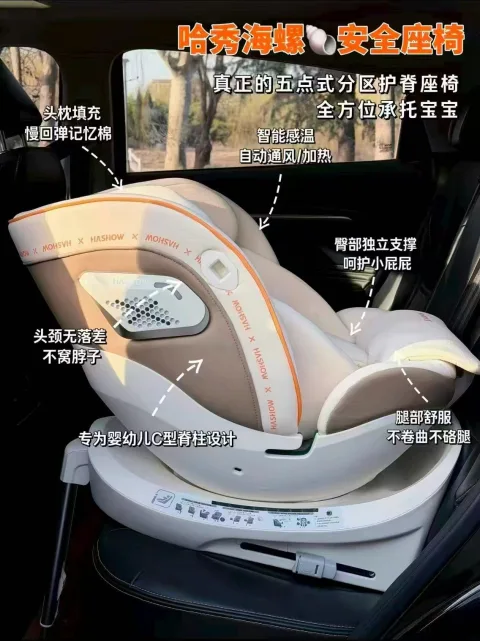 Haxiu/哈秀 儿童安全座椅 0-12岁 可坐可躺 图片 1