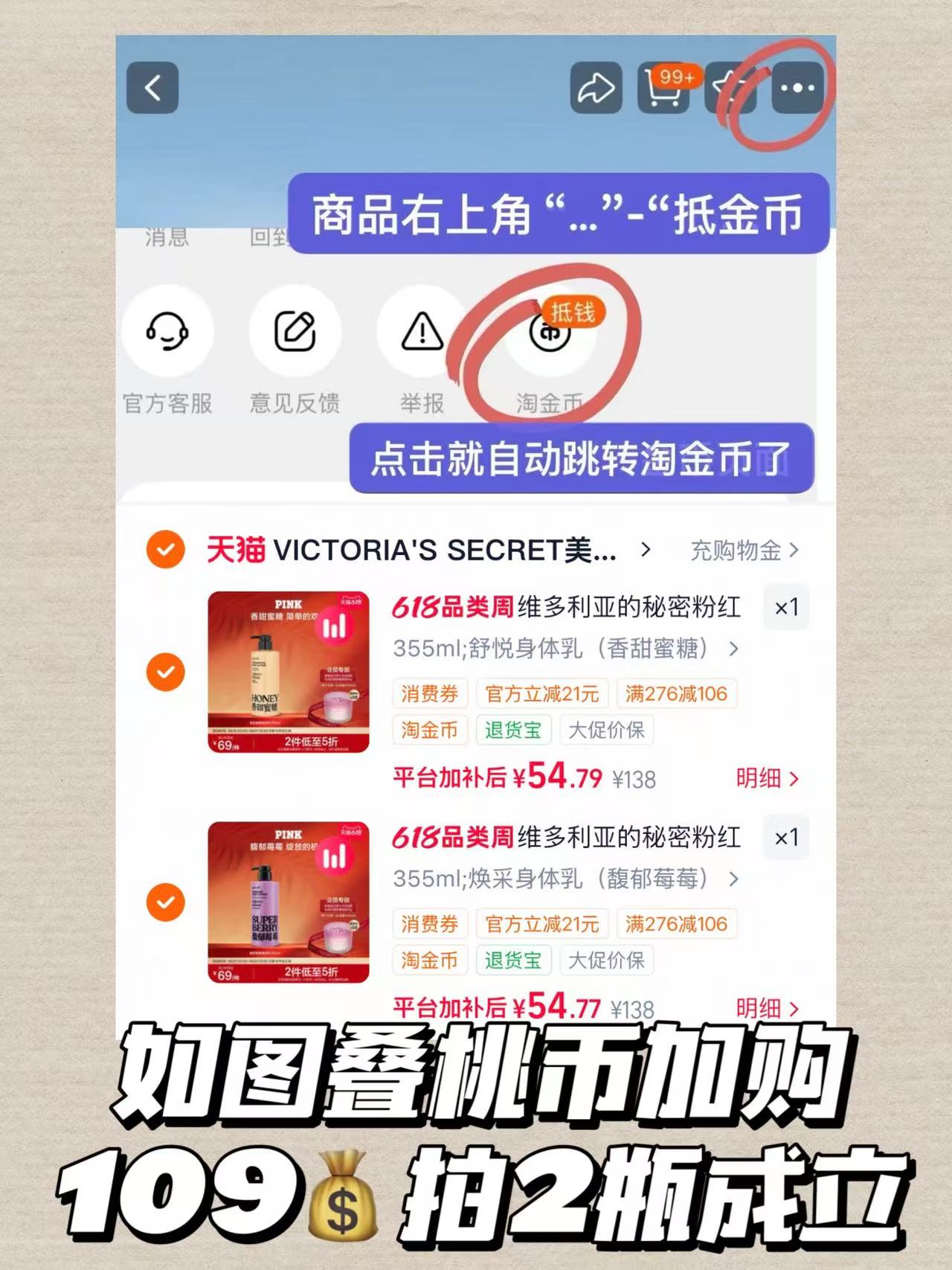 维密身体乳拍2瓶 109元 - 86线报