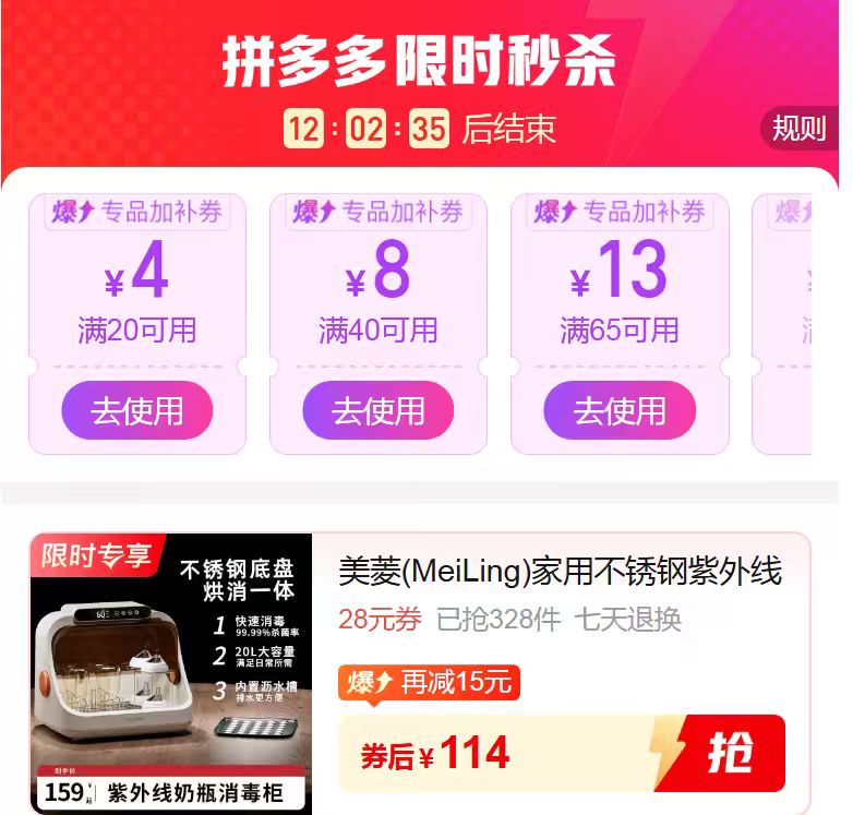 美菱奶瓶消毒柜 114元 - 美泡泡 美菱奶瓶消毒柜 114元 - 美泡泡