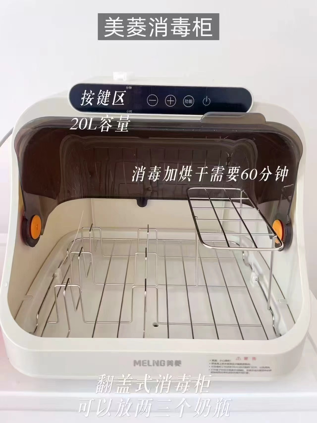 美菱奶瓶消毒柜 114元 - 美泡泡 美菱奶瓶消毒柜 114元 - 美泡泡