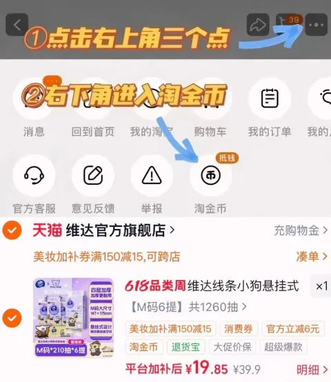 VINDA/维达 线条小狗抽纸巾M码大包悬挂式 图片 2