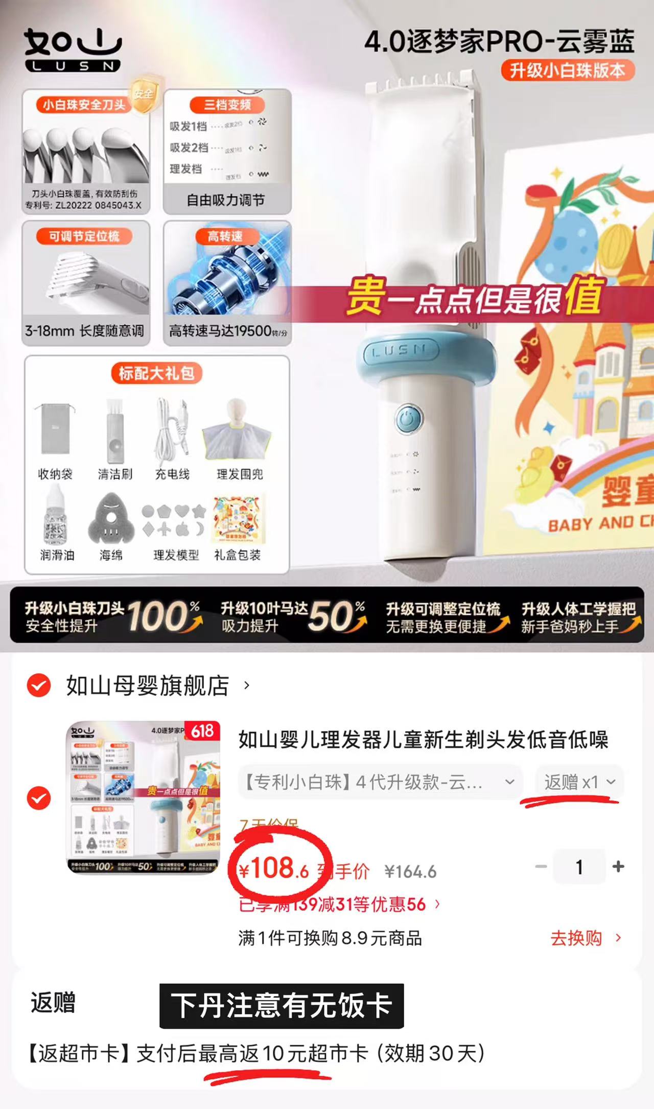如山婴儿自动吸发理发器四代升级款 98.6元 - 86线报